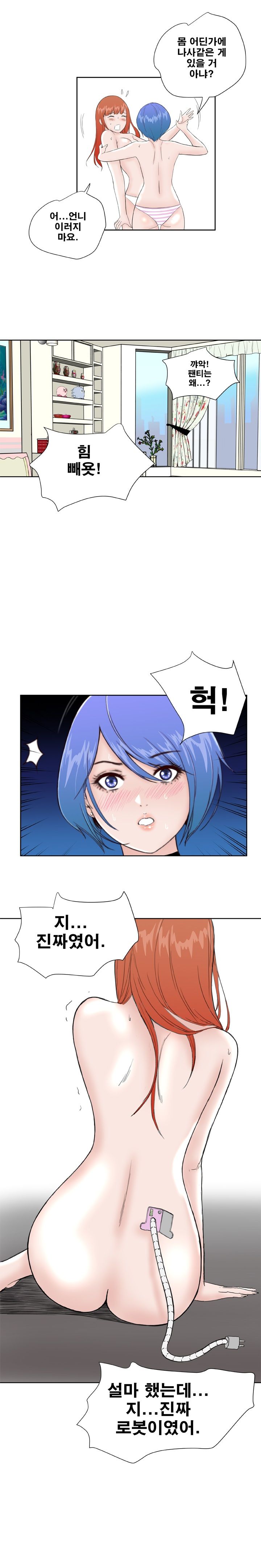 Dream Girl Raw Chapter 29 Page 1