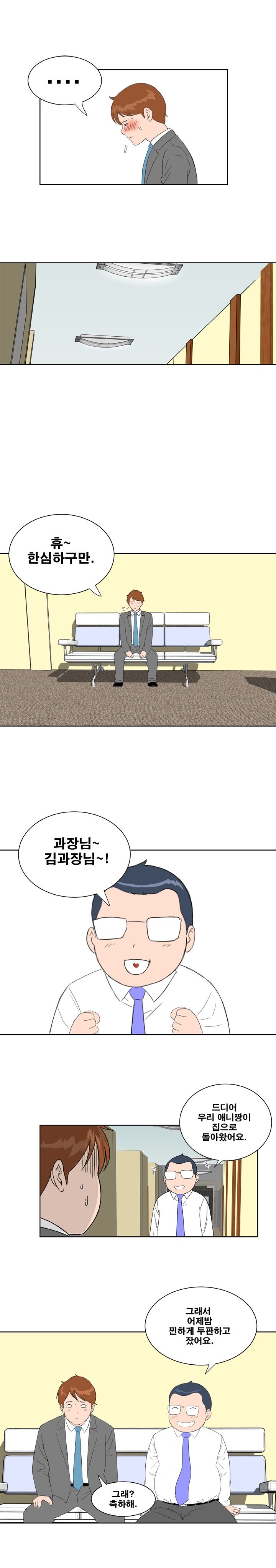 Dream Girl Raw Chapter 29 Page 12