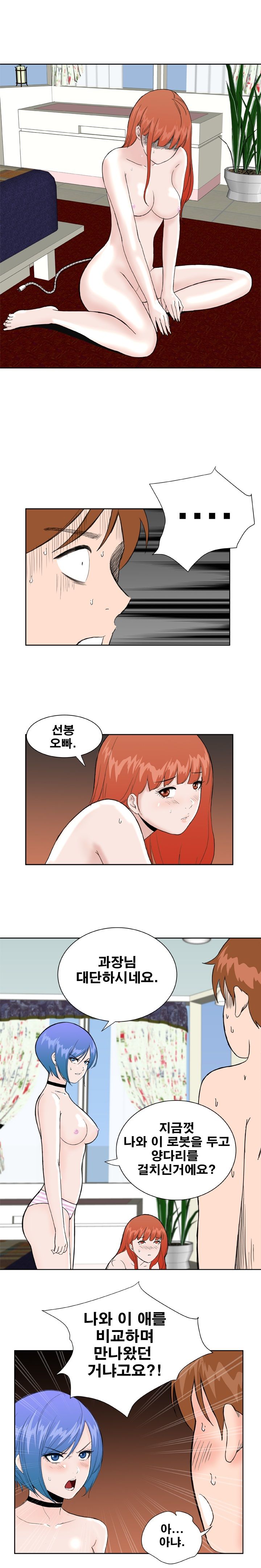 Dream Girl Raw Chapter 29 Page 5