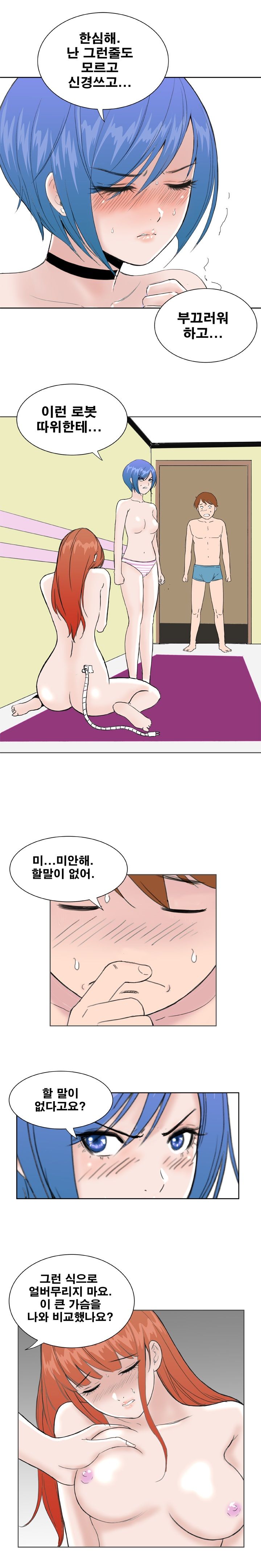 Dream Girl Raw Chapter 29 Page 6