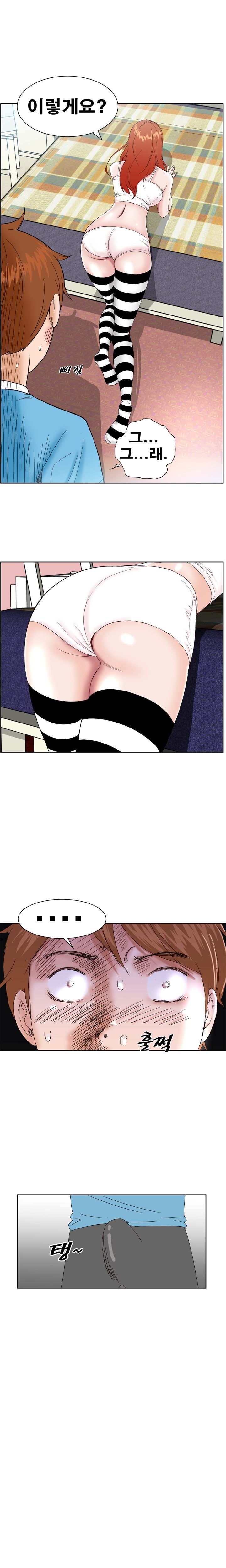 Dream Girl Raw Chapter 3 Page 1