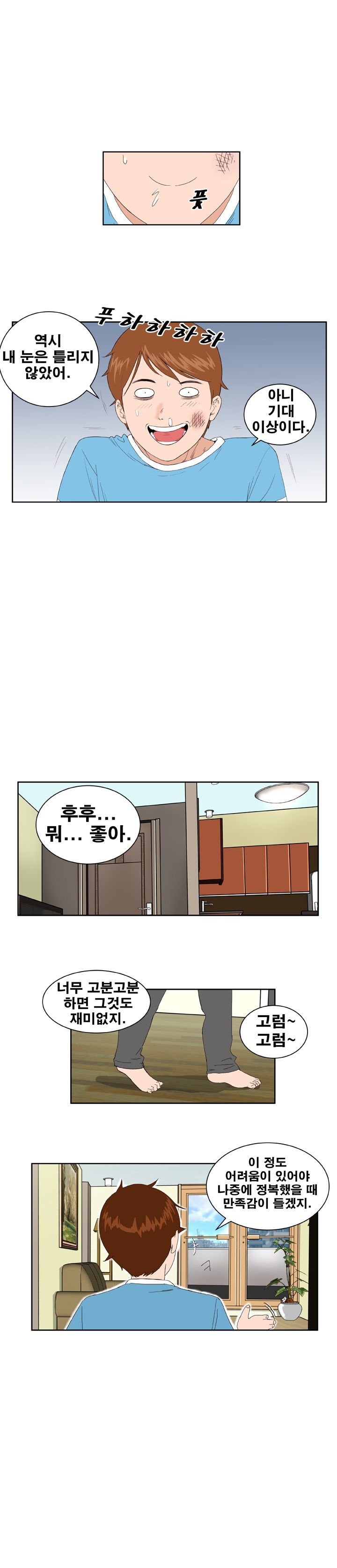 Dream Girl Raw Chapter 3 Page 9