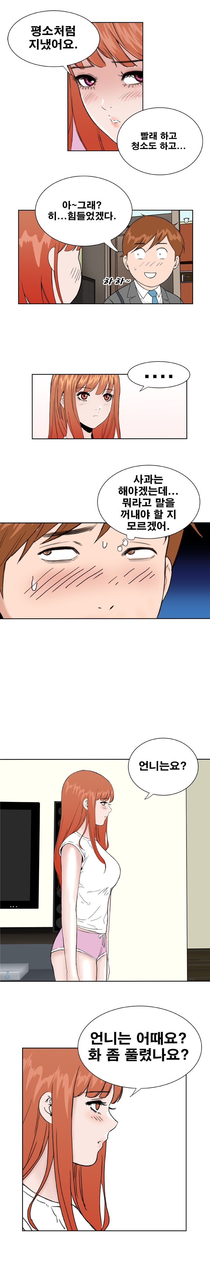 Dream Girl Raw Chapter 30 Page 4