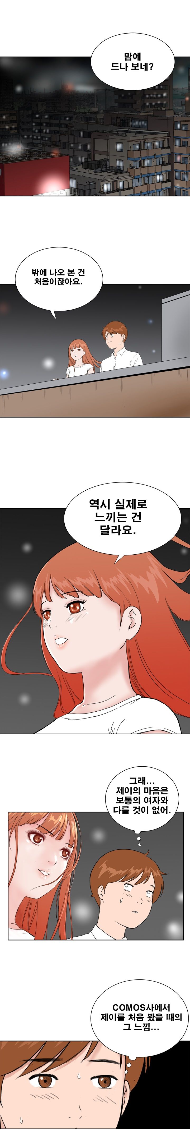 Dream Girl Raw Chapter 30 Page 7