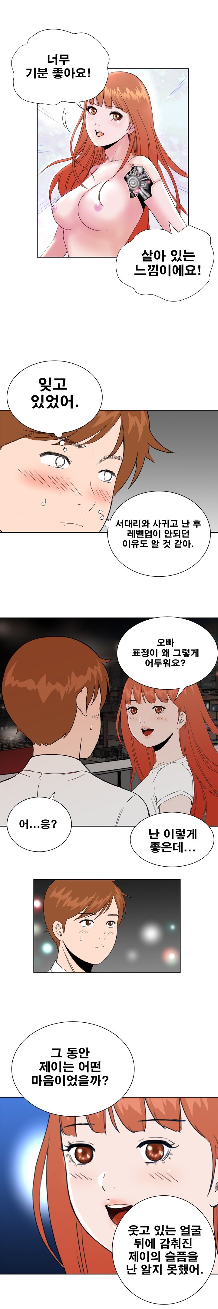 Dream Girl Raw Chapter 30 Page 8