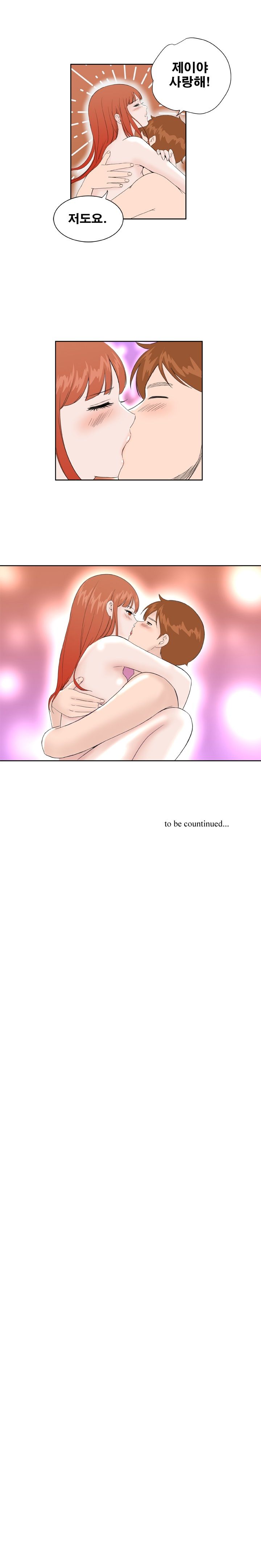 Dream Girl Raw Chapter 31 Page 12