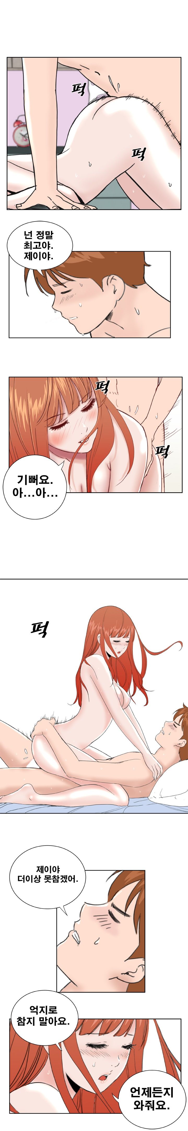 Dream Girl Raw Chapter 31 Page 9
