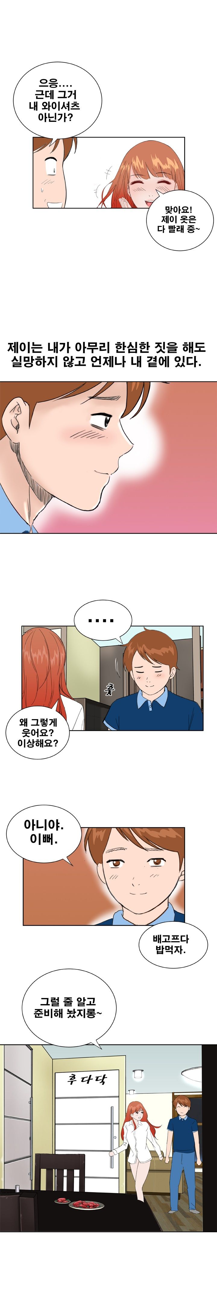 Dream Girl Raw Chapter 32 Page 10
