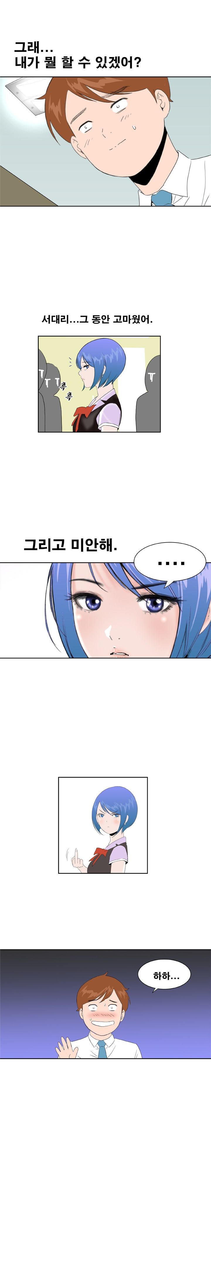Dream Girl Raw Chapter 32 Page 4