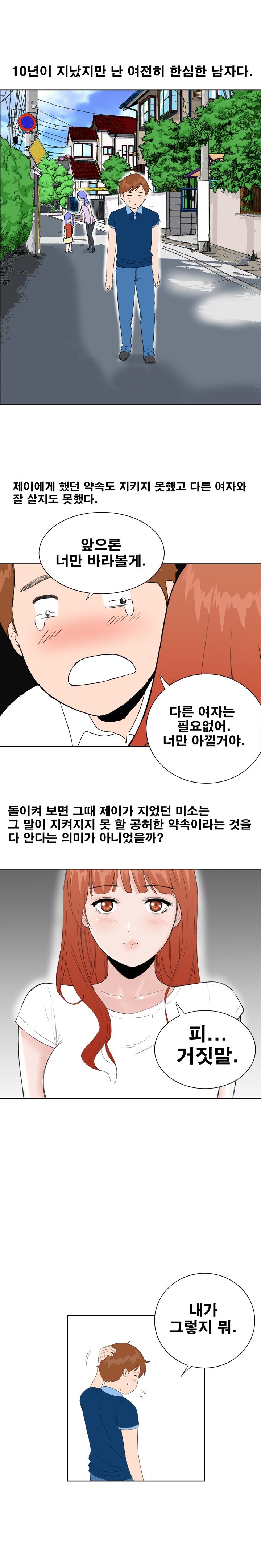 Dream Girl Raw Chapter 32 Page 8