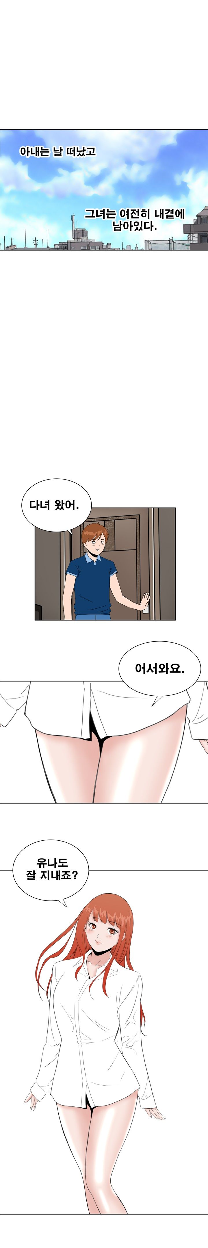 Dream Girl Raw Chapter 32 Page 9
