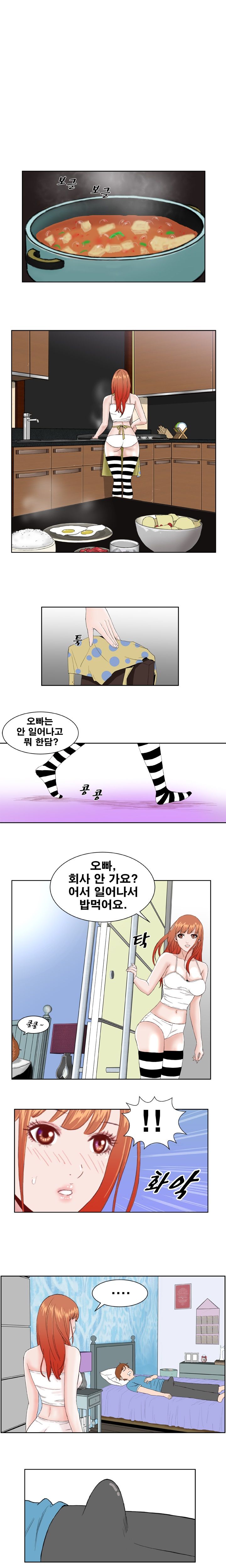 Dream Girl Raw Chapter 4 Page 1
