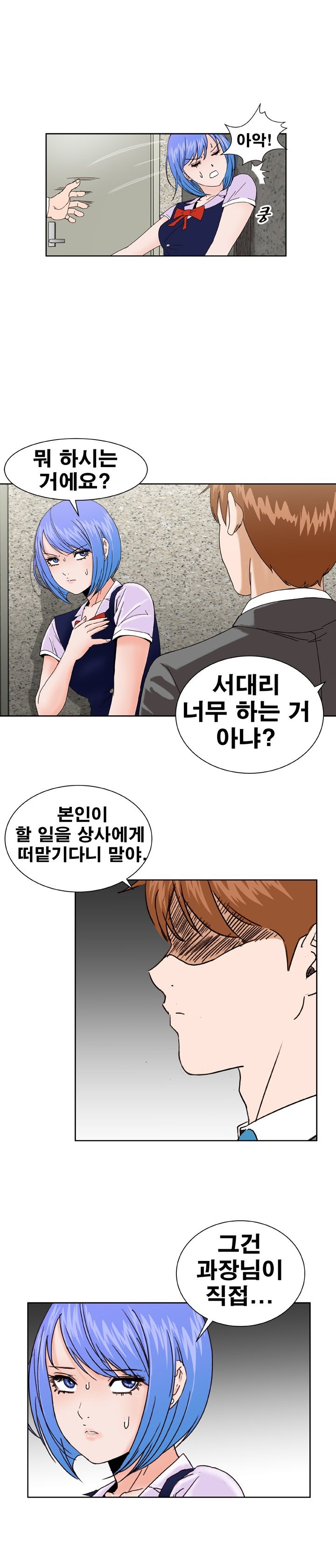 Dream Girl Raw Chapter 4 Page 13