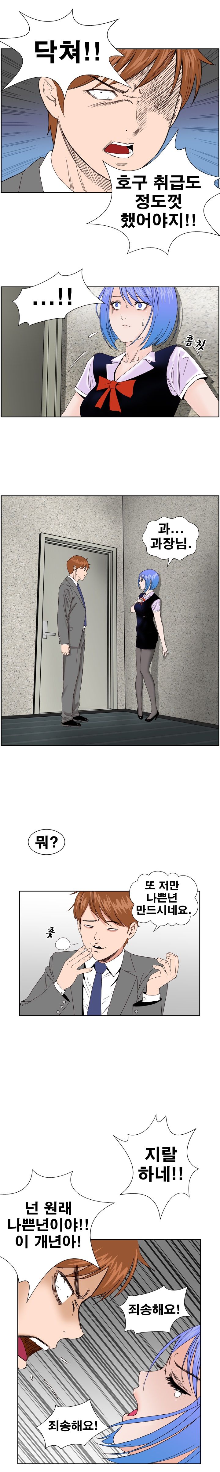 Dream Girl Raw Chapter 4 Page 14