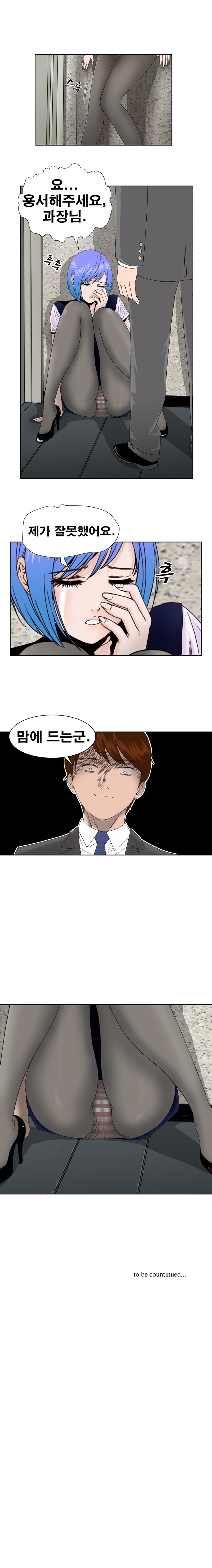 Dream Girl Raw Chapter 4 Page 15