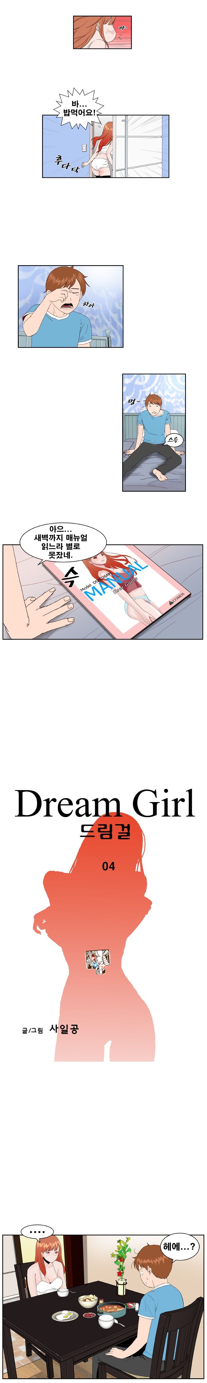 Dream Girl Raw Chapter 4 Page 4