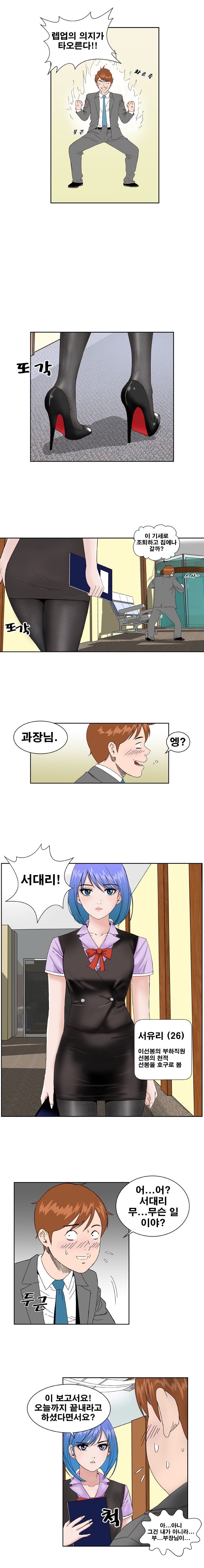 Dream Girl Raw Chapter 4 Page 9