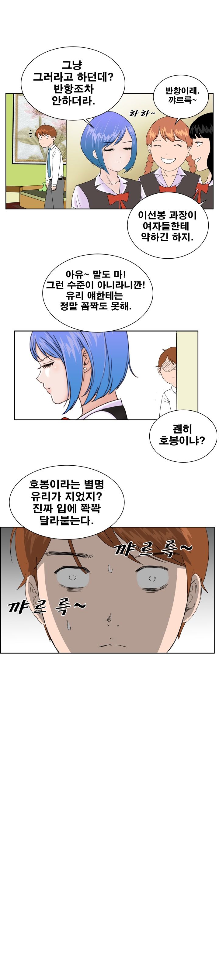 Dream Girl Raw Chapter 5 Page 13