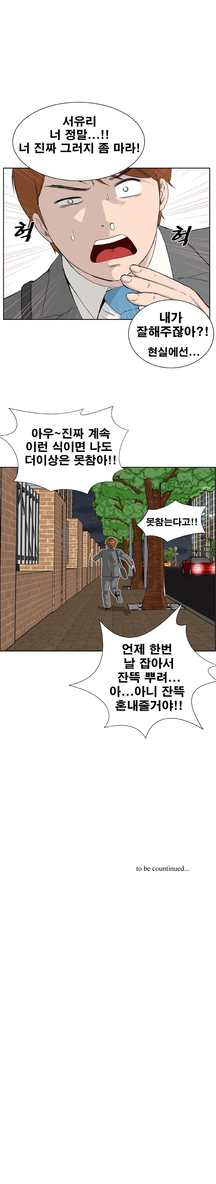 Dream Girl Raw Chapter 5 Page 14