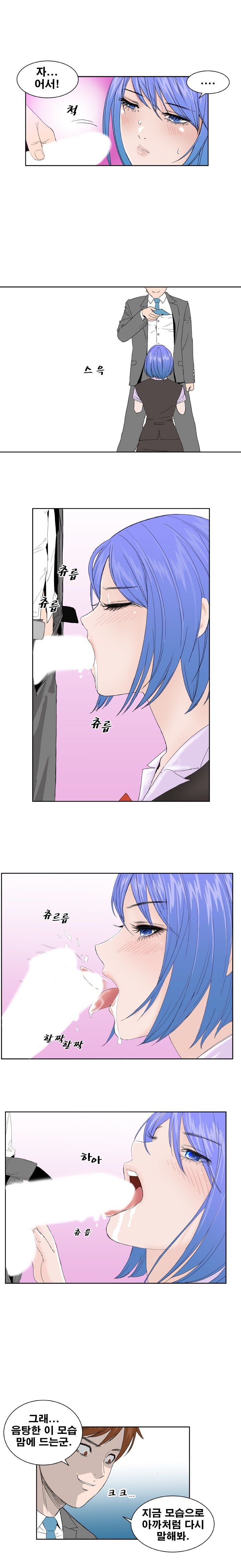 Dream Girl Raw Chapter 5 Page 5