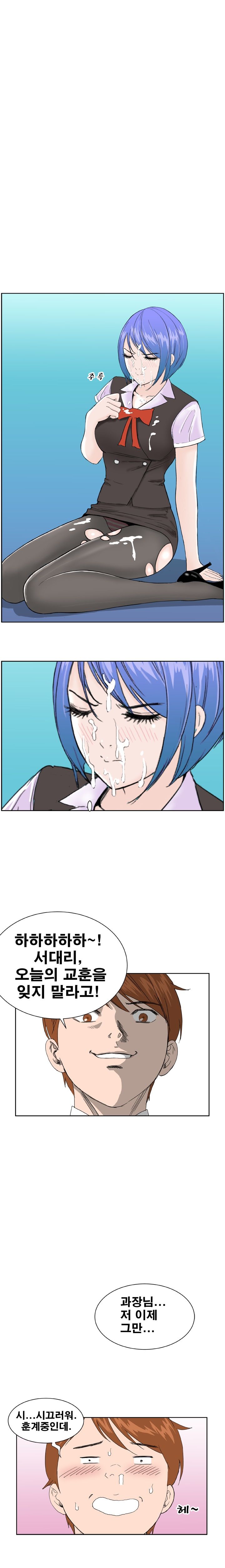 Dream Girl Raw Chapter 5 Page 8