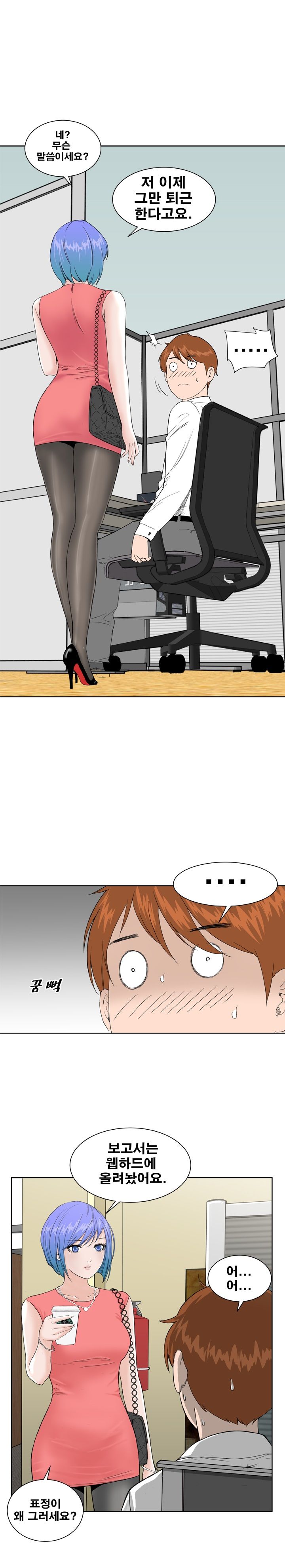 Dream Girl Raw Chapter 5 Page 9
