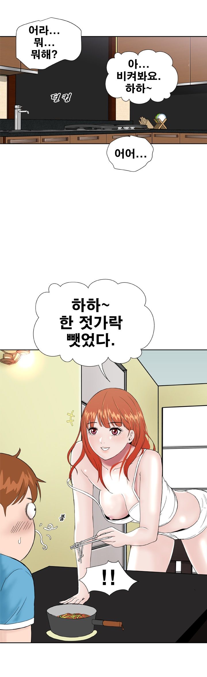 Dream Girl Raw Chapter 6 Page 10