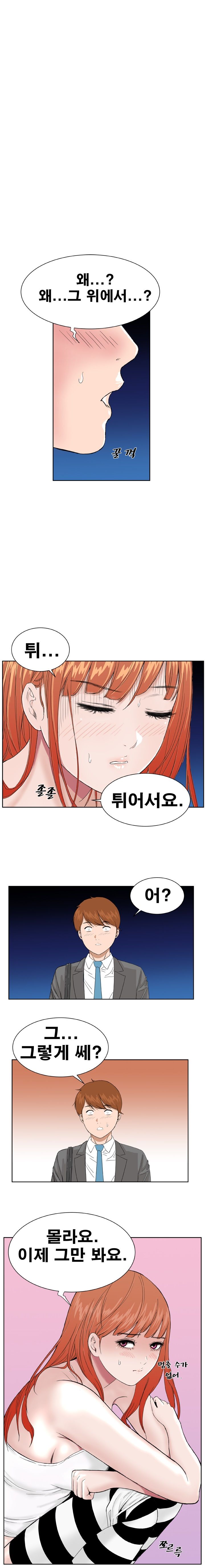 Dream Girl Raw Chapter 6 Page 4