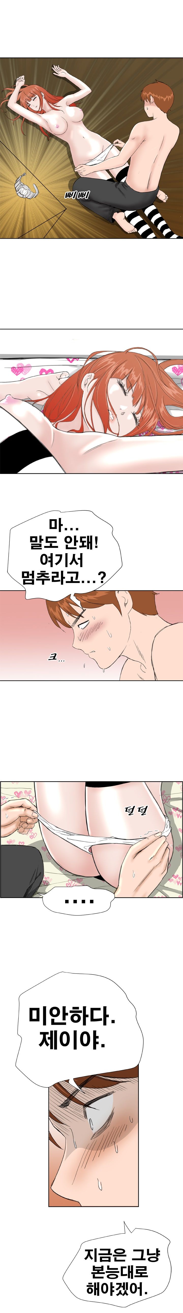 Dream Girl Raw Chapter 7 Page 14
