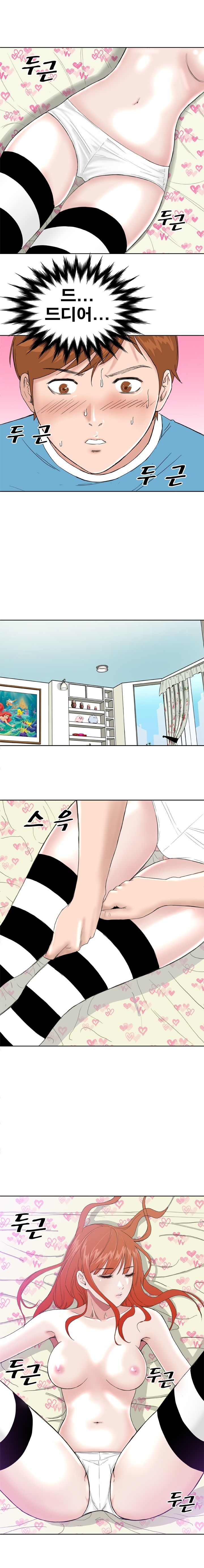 Dream Girl Raw Chapter 7 Page 5