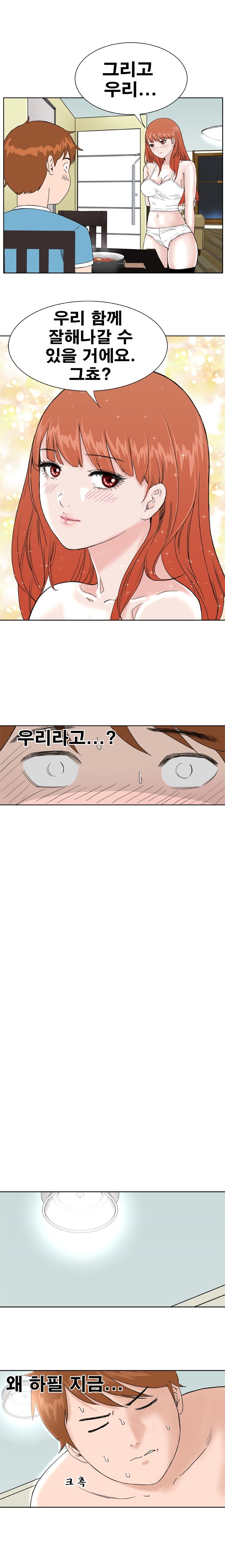 Dream Girl Raw Chapter 8 Page 10