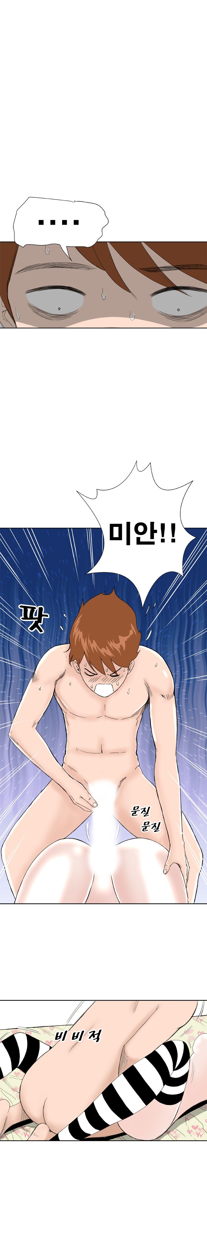 Dream Girl Raw Chapter 8 Page 12