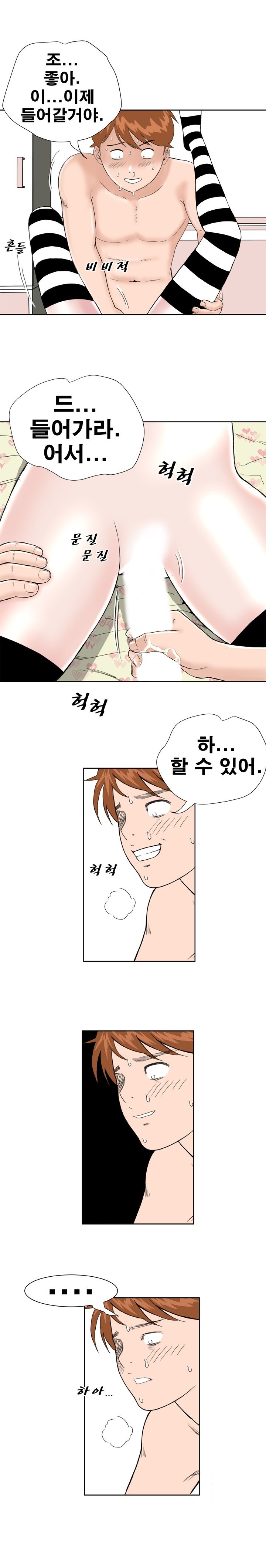 Dream Girl Raw Chapter 8 Page 14