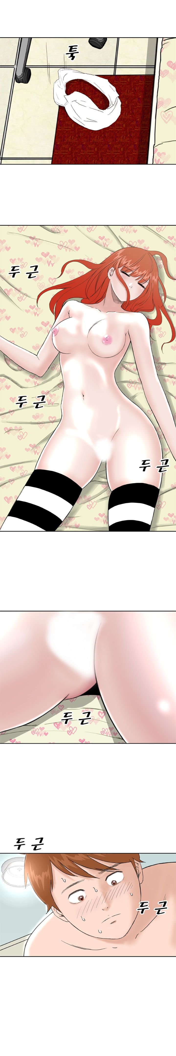 Dream Girl Raw Chapter 8 Page 3