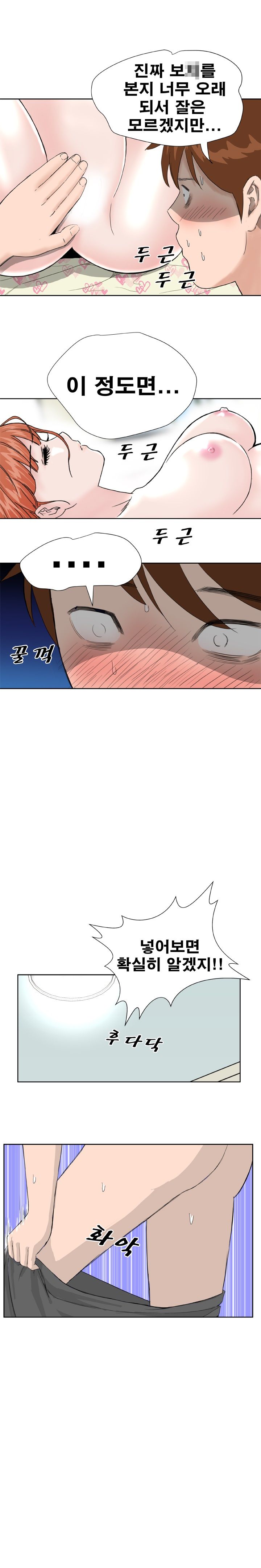 Dream Girl Raw Chapter 8 Page 6
