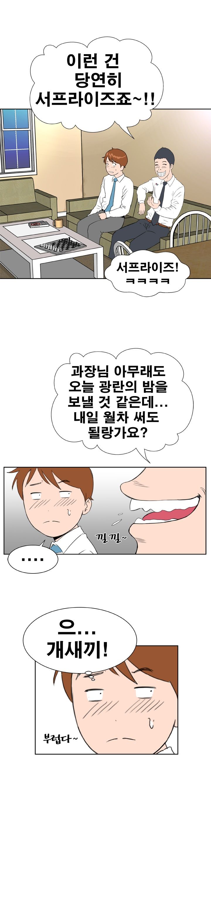 Dream Girl Raw Chapter 9 Page 11