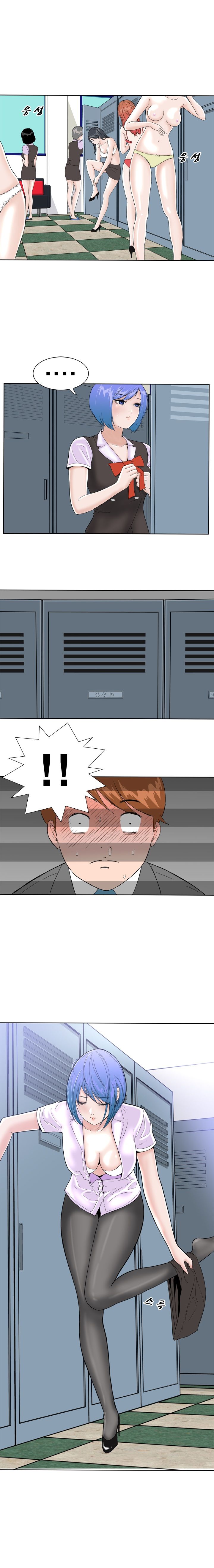 Dream Girl Raw Chapter 9 Page 14