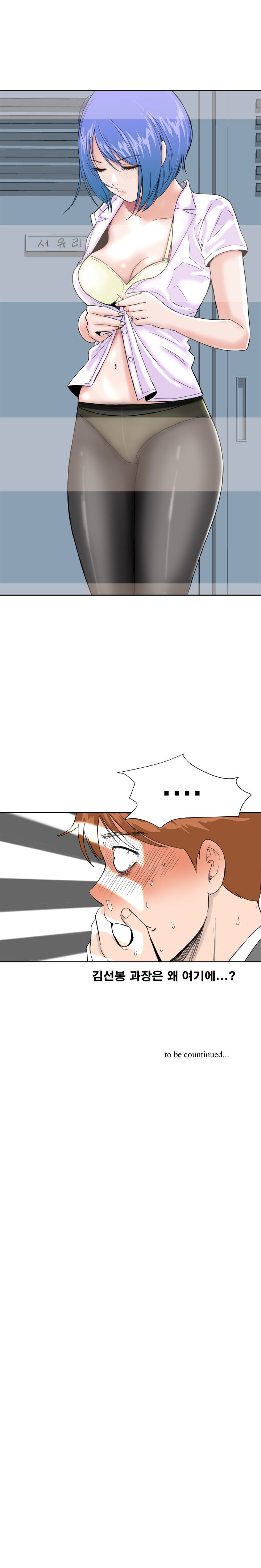 Dream Girl Raw Chapter 9 Page 15