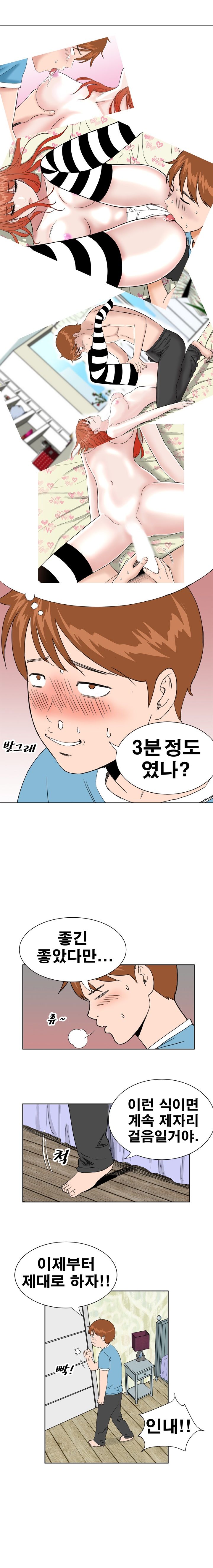 Dream Girl Raw Chapter 9 Page 2