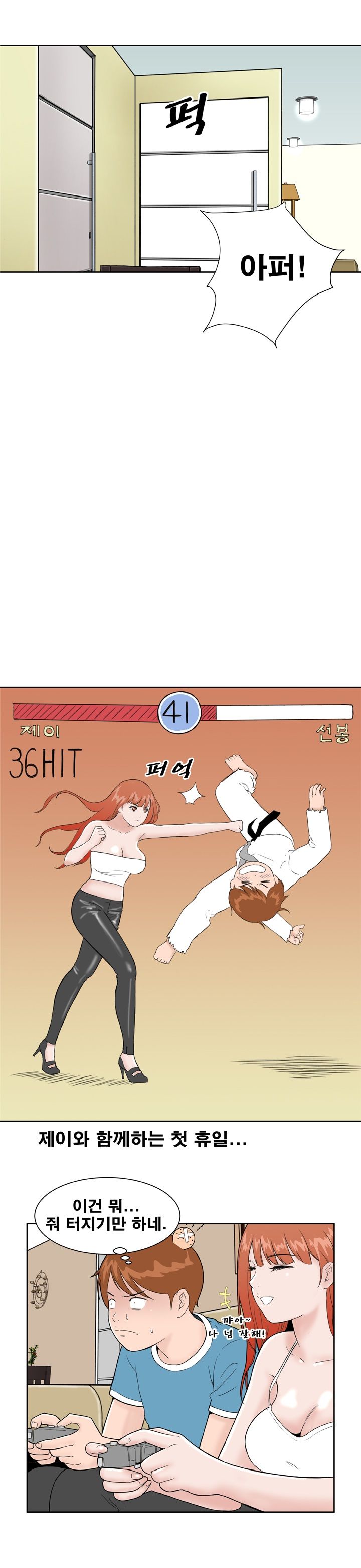 Dream Girl Raw Chapter 9 Page 6