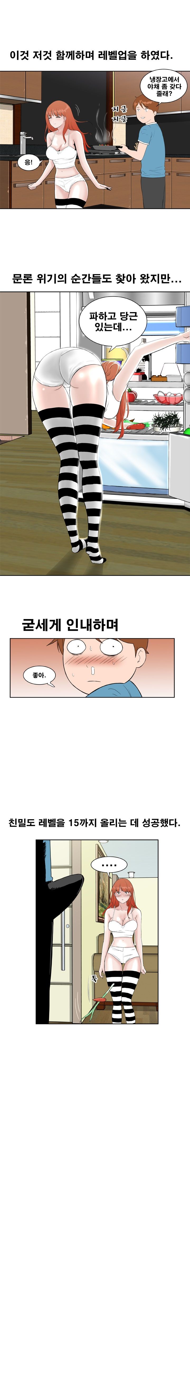 Dream Girl Raw Chapter 9 Page 7