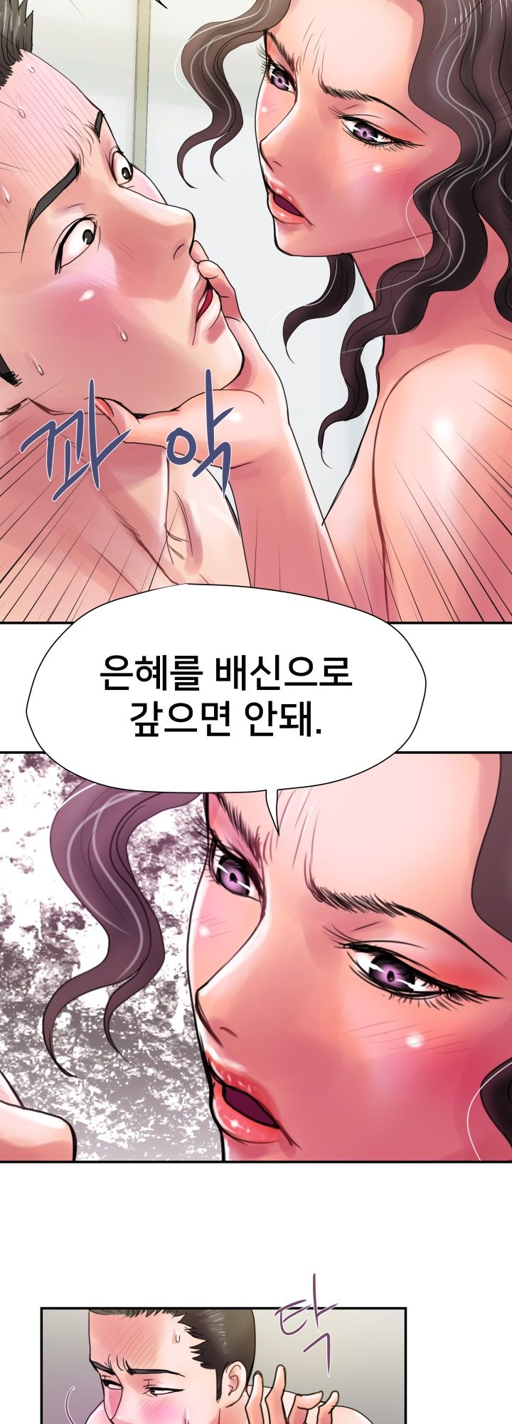 Accommodation Raw Chapter 1 Page 11