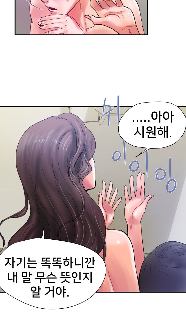 Accommodation Raw Chapter 1 Page 12