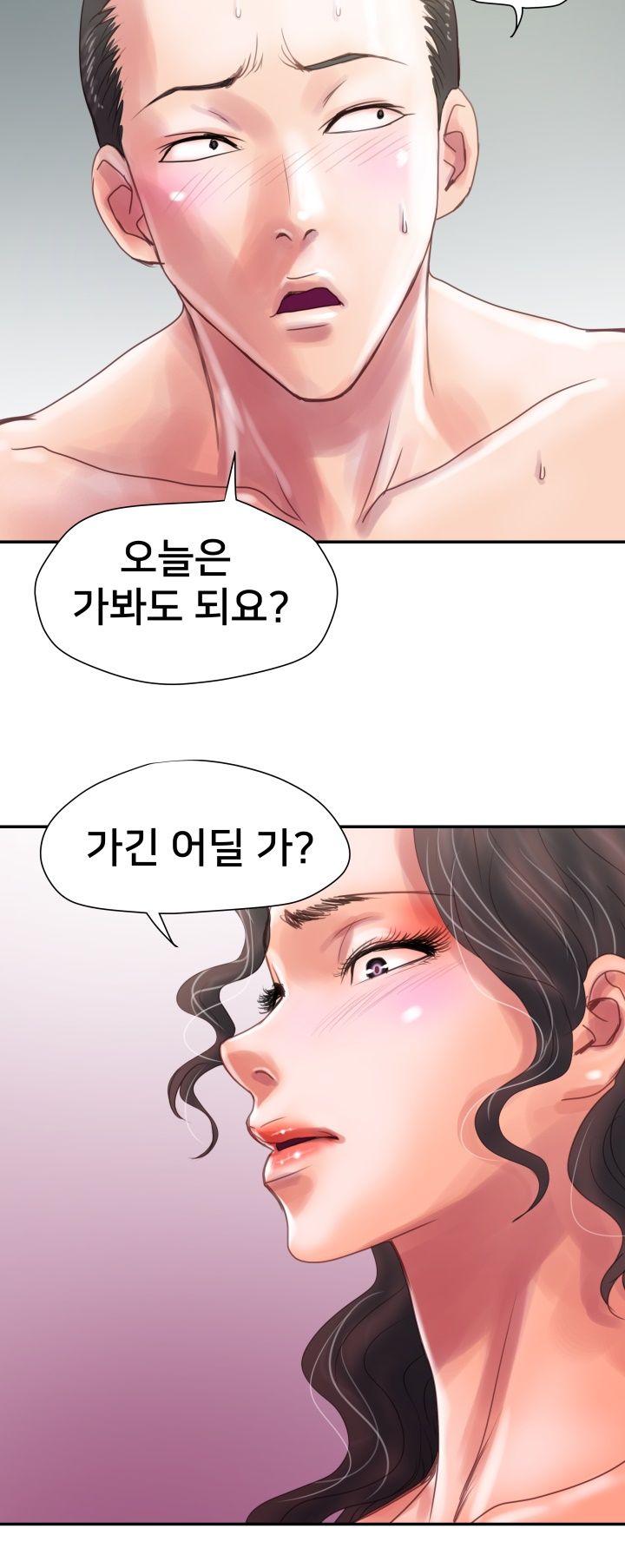 Accommodation Raw Chapter 1 Page 18