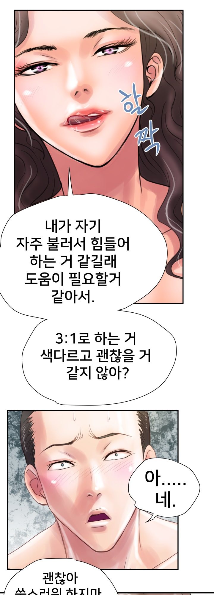 Accommodation Raw Chapter 1 Page 26