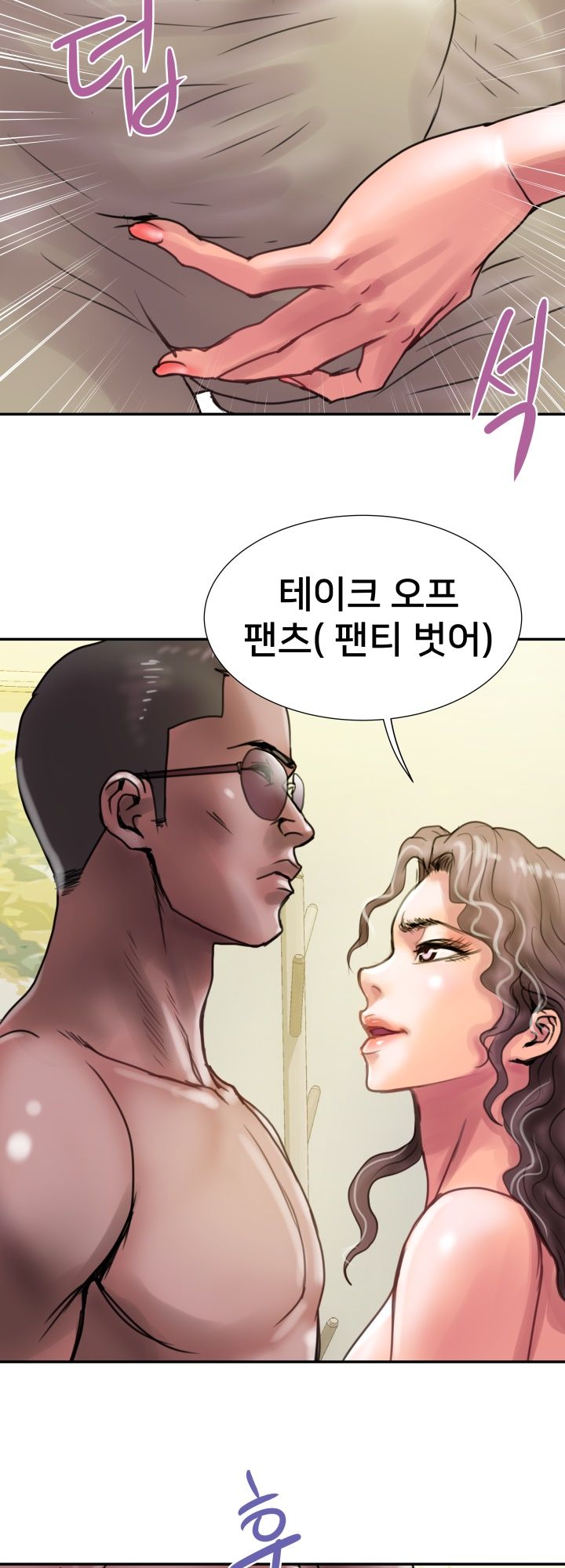 Accommodation Raw Chapter 1 Page 29