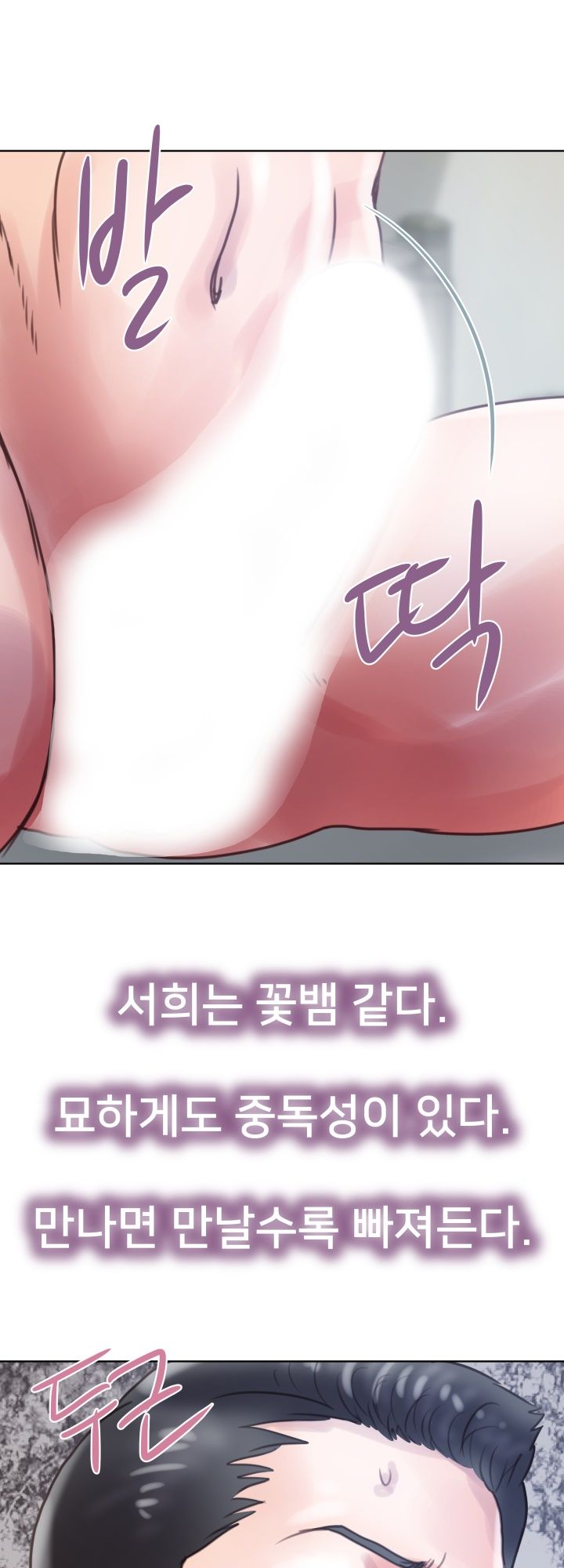 Accommodation Raw Chapter 1 Page 37