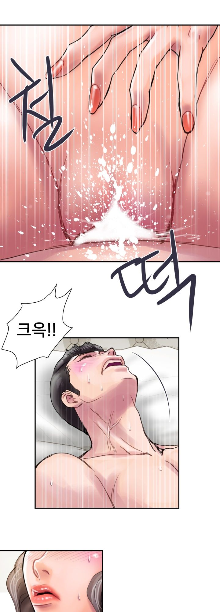 Accommodation Raw Chapter 1 Page 4