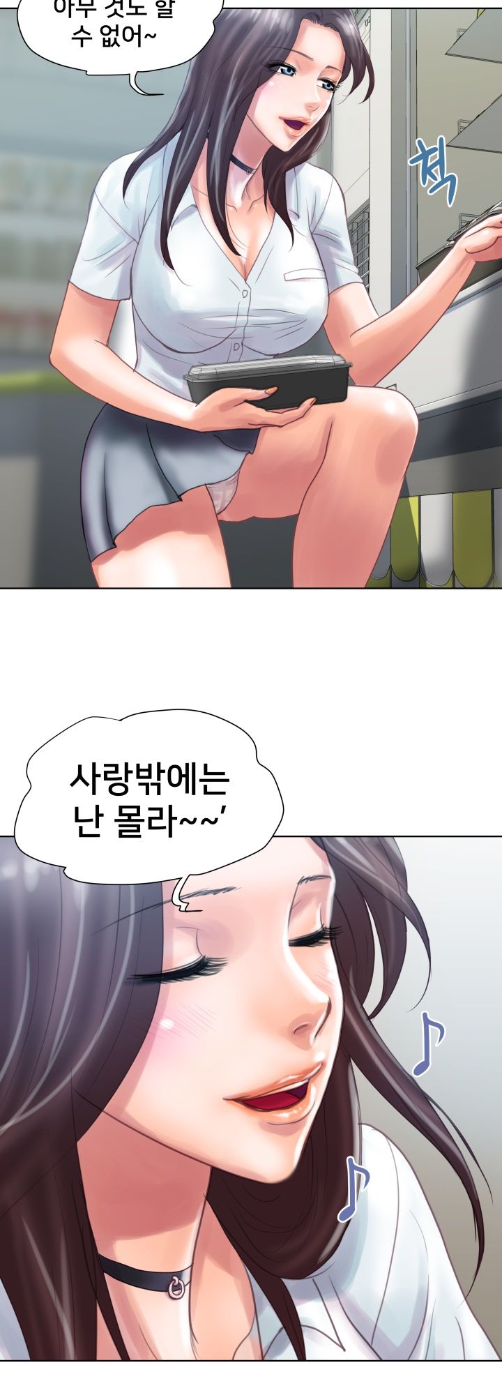 Accommodation Raw Chapter 1 Page 44