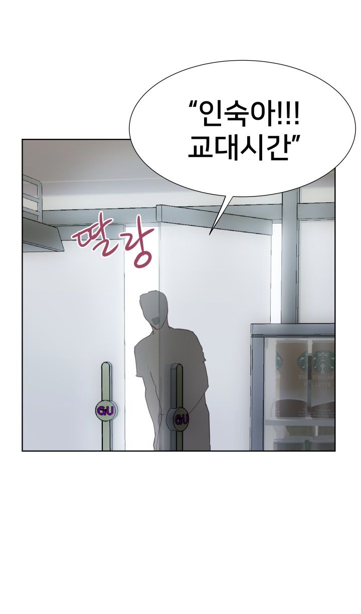 Accommodation Raw Chapter 1 Page 45